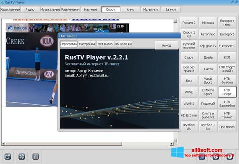 צילום מסך RusTV Player Windows 8