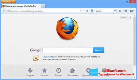צילום מסך Mozilla Firefox Windows 8