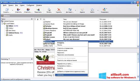 צילום מסך Outlook Express Windows 8