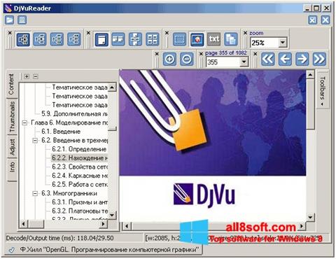 צילום מסך DjVu Reader Windows 8