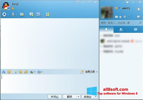 צילום מסך QQ International Windows 8