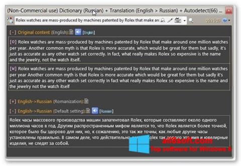 צילום מסך QDictionary Windows 8