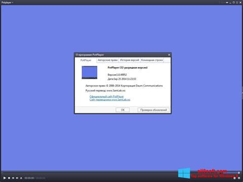 צילום מסך Daum PotPlayer Windows 8