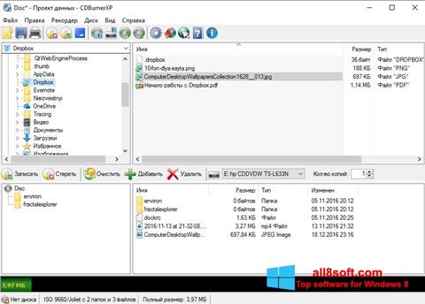 צילום מסך CDBurnerXP Windows 8