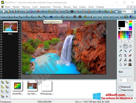 צילום מסך PhotoFiltre Windows 8