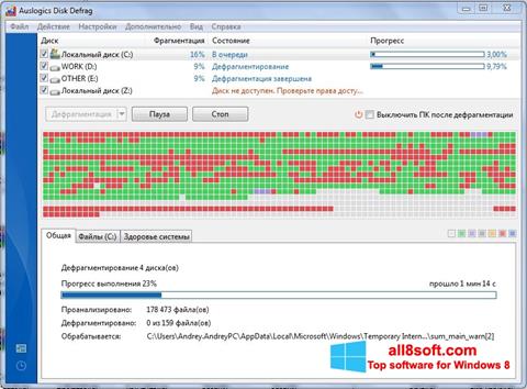 צילום מסך Auslogics Disk Defrag Windows 8