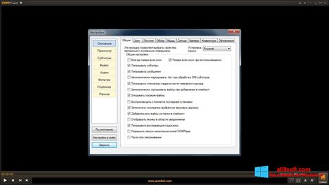 צילום מסך GOM Player Windows 8