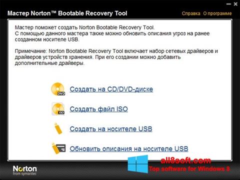 צילום מסך Norton Bootable Recovery Tool Windows 8