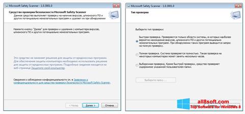 צילום מסך Microsoft Safety Scanner Windows 8